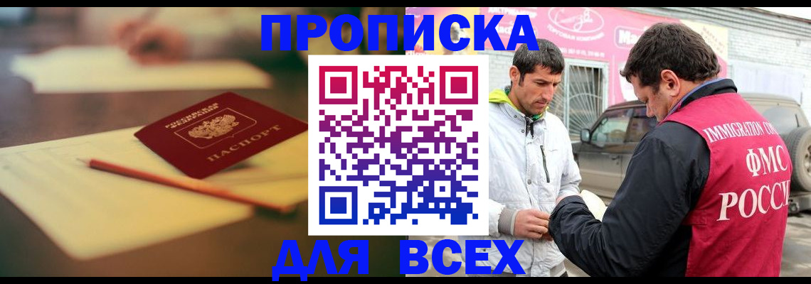 регистрация в Озёрске