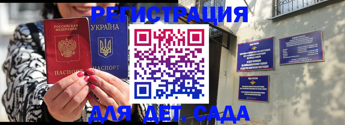 временная регистрация для школы в Озёрске