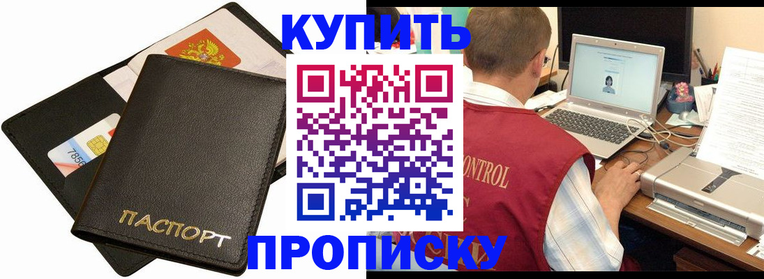 прописка регистрация в Озёрске