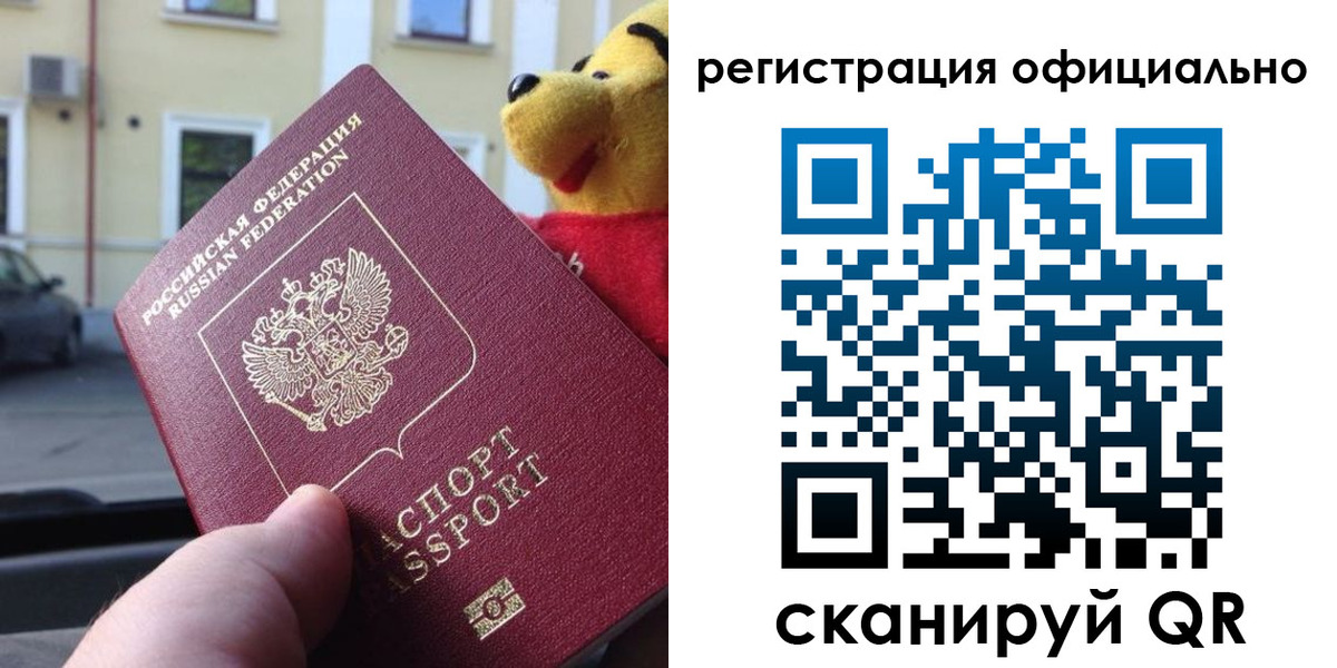 временная регистрация для всех в Озёрске