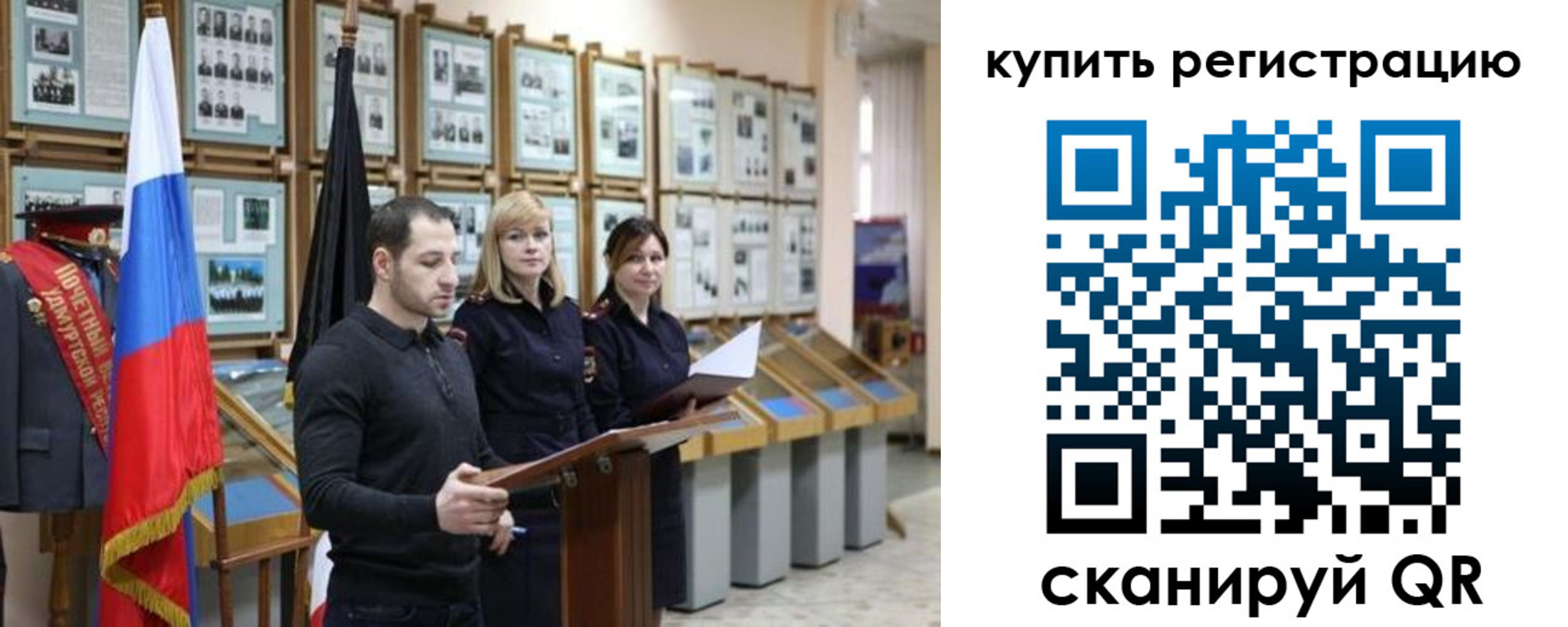прописка для военкомата в Озёрске