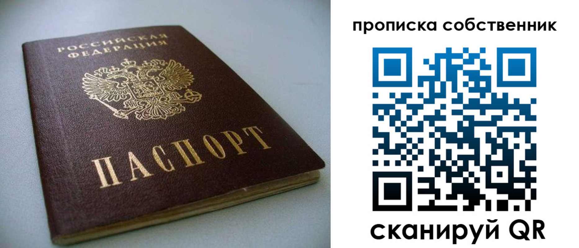 временная регистрация в квартире в Озёрске