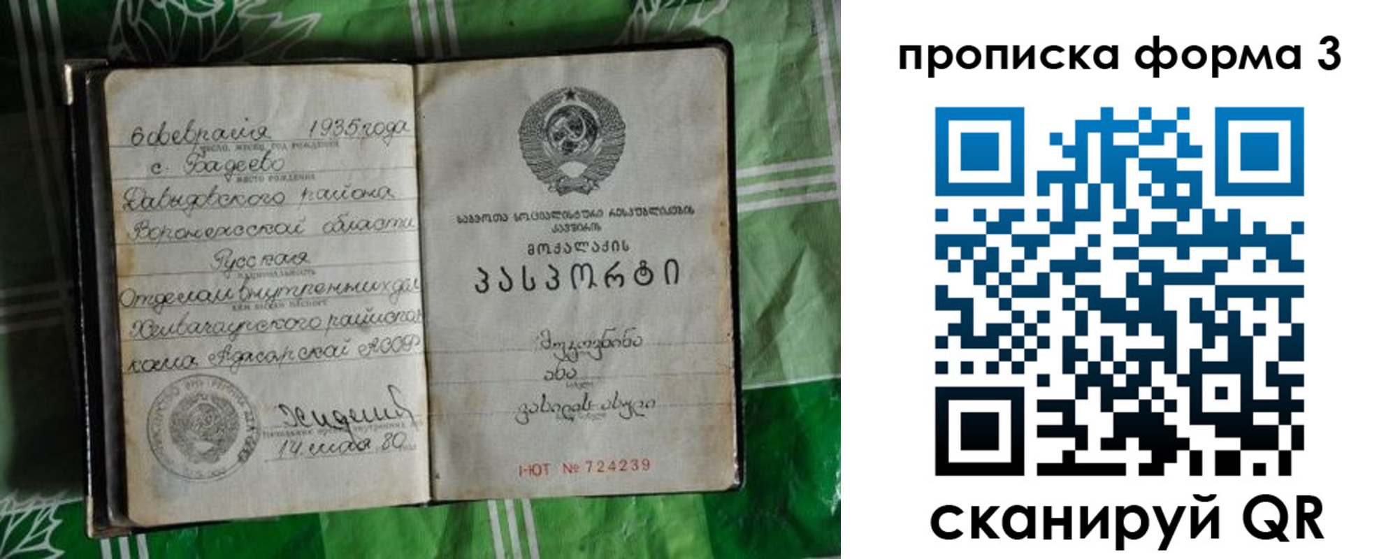 временная регистрация в квартире в Озёрске
