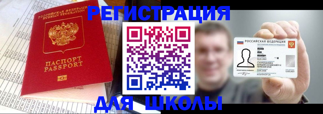 временная регистрация поиск в Озёрске