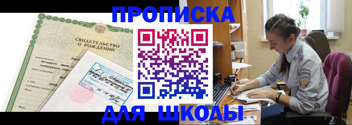 прописка для кредита в Озёрске