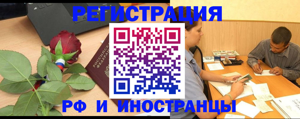 прописка для школы в Озёрске