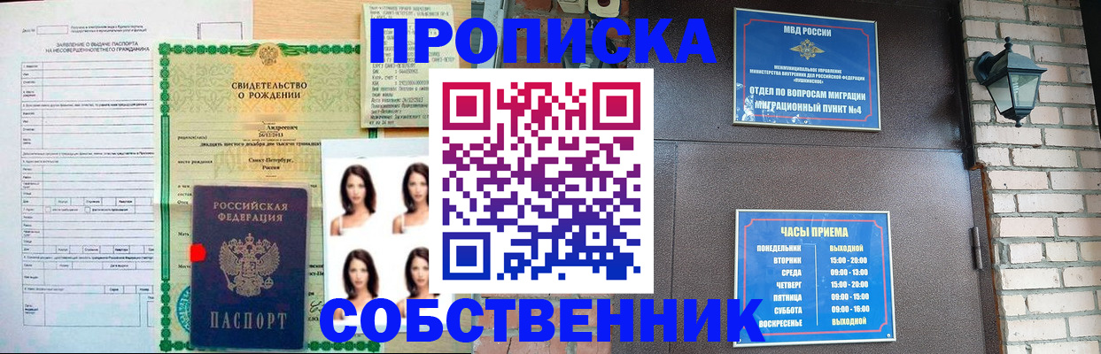 временная регистрация адрес в Озёрске