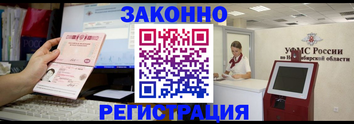 временная регистрация надежно в Озёрске