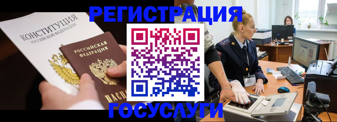 временная регистрация надежно в Озёрске