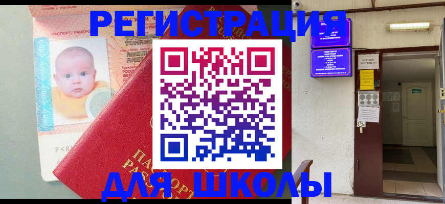 где прописаться в Озёрске