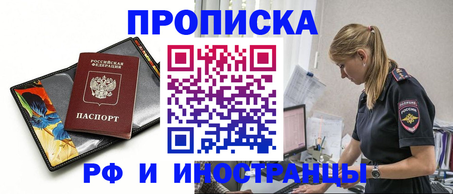 найти адрес прописки в Озёрске